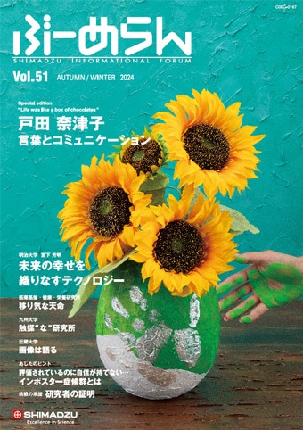 VOL.51表紙