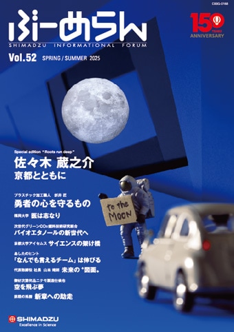 VOL.52表紙
