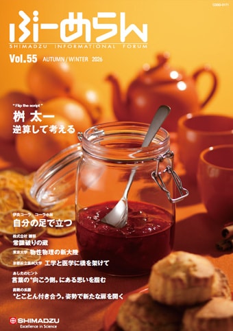 VOL.55表紙
