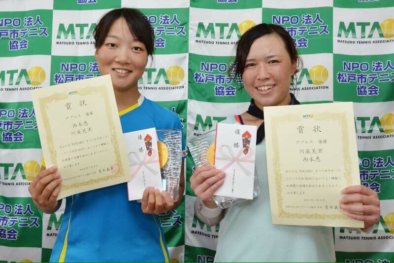 TOGAKUまつど女子オープンテニス2016 ダブルスで優勝した西本選手と川床選手