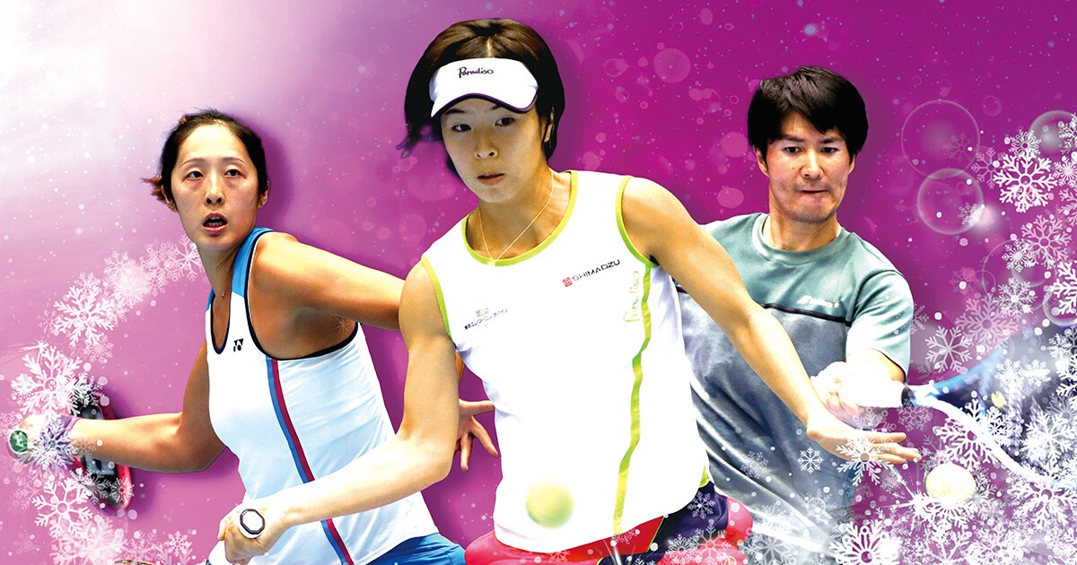 第56回島津全日本室内テニス選手権大会のご案内