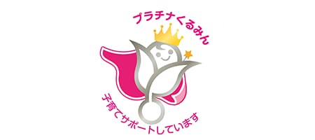 「子育てサポート企業」として厚生労働大臣から認定