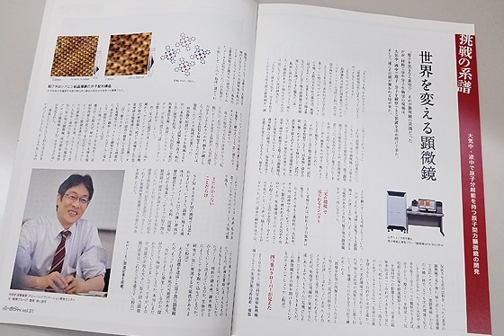 (詳細は、「ぶーめらんVol.31『挑戦の系譜 世界を変える顕微鏡』に収録」)「ぶーめらん」31号の誌面