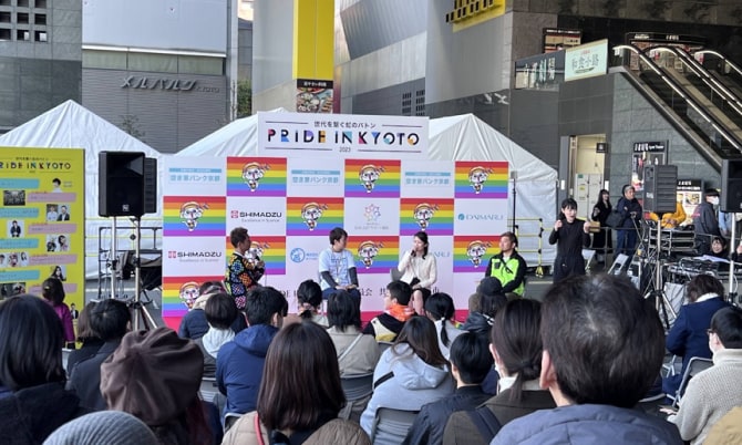 社外の取り組み PRIDE in KYOTOに協賛