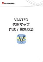 VANTED白地図作成簡易ガイド