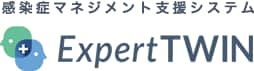 感染症マネジメント支援システム ExpertTWIN