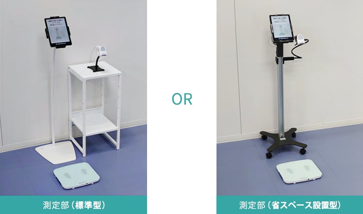 一括管理型システム