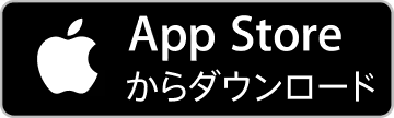 app Store からダウンロード