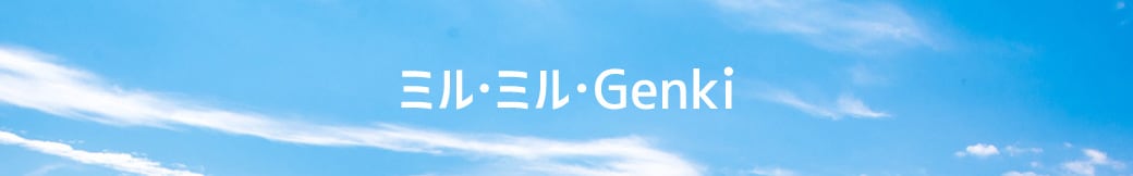 島津製作所の健康経営 － ミル・ミル・Genki