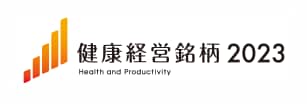 経済産業省「健康経営銘柄」ロゴ