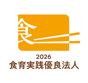 食育実践優良法人2026ロゴ