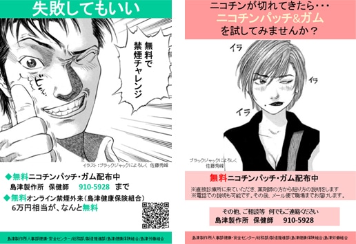 喫煙率の推移グラフ