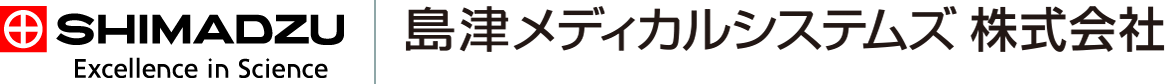 島津メディカルシステムズ株式会社