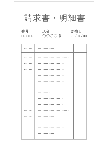 請求書・明細書発行