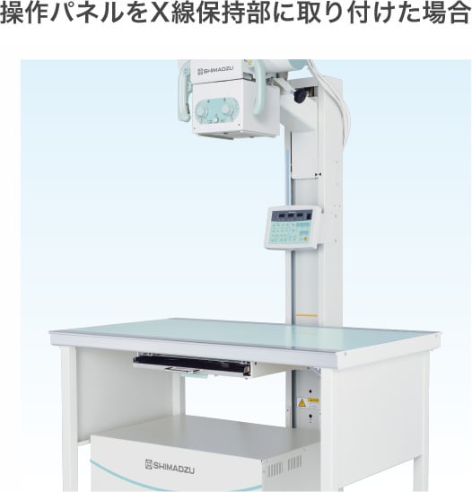 操作パネルX線保持部取り付け