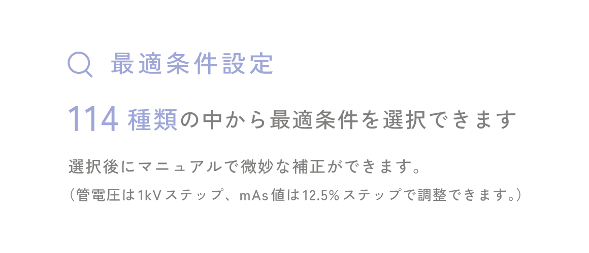 多彩なプリセットデータから簡単に撮影条件を設定