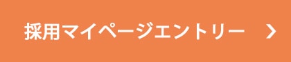 2026新卒採用