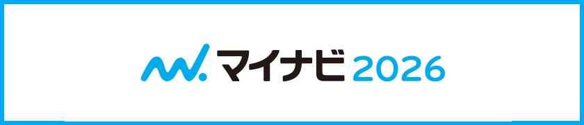 マイナビ2026