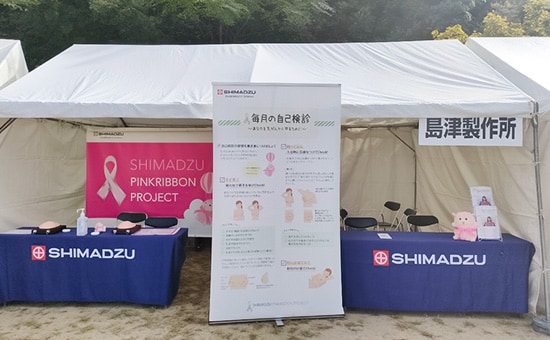 2023年の島津製作所のブース