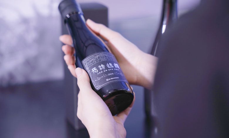 源遠流長:お酒の瓶を手にとってみる