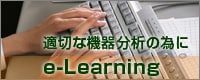 e-Learning