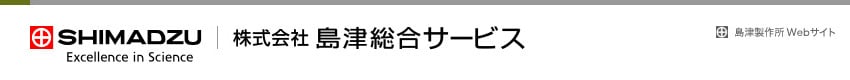 株式会社島津総合サービス