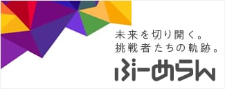 お客様とのコミュニケーション誌「ぶーめらん」