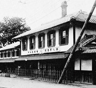 沿革
