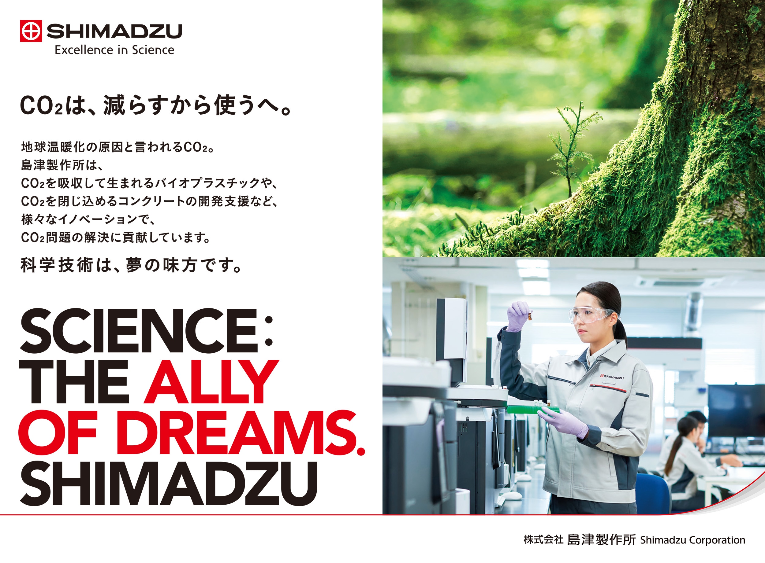 グリーンイノベーション編