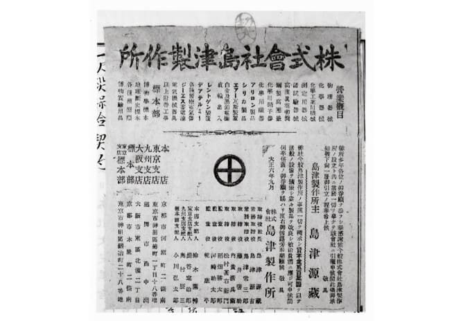 丸十の商標登録