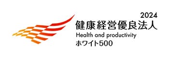 経済産業省・日本健康会議「健康経営優良法人認定制度」