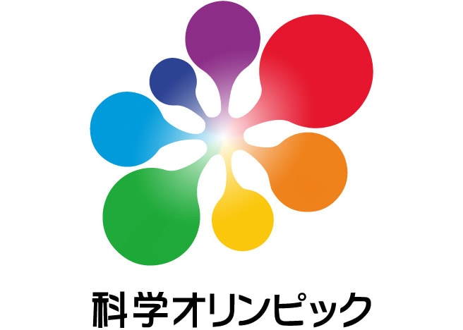 科学オリンピックへの協賛