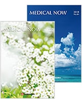 医療情報誌「MEDICAL NOW」