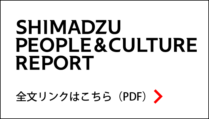 SHIMADZU PEOPLE & CULTURE REPORT