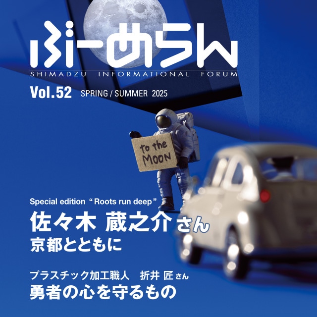 お客様とのコミュニケーション誌「ぶーめらん」