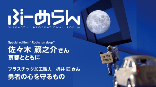 お客様とのコミュニケーション誌「ぶーめらん」