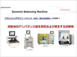 回転体のアンバランス量を測定および修正する試験機バランシングマシン