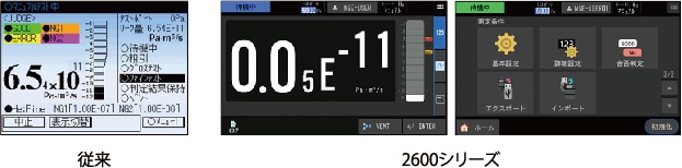 抜群の操作性と洗練された画面