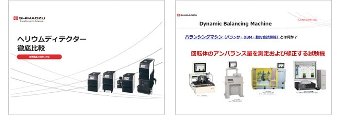 お役立ち資料一覧