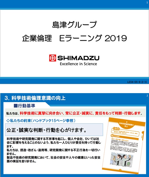 企業倫理学習冊子