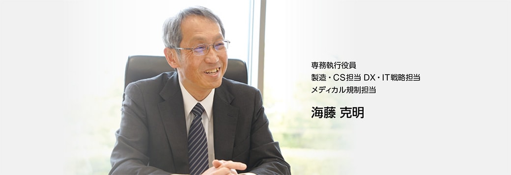 海藤 克明