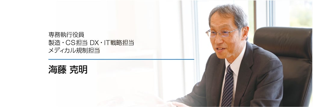 海藤 克明