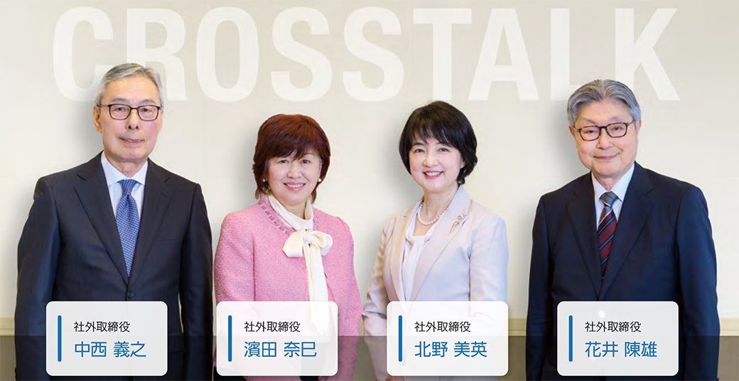 社外取締役座談会