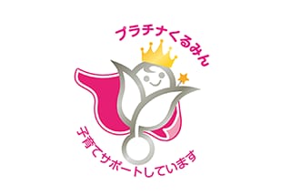 くるみん