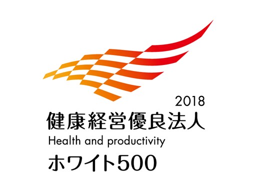 健康経営優良法人