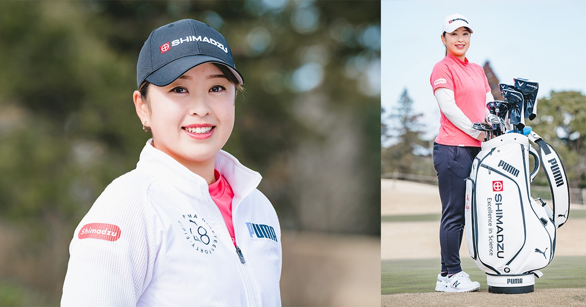 SHIMADZU] 島津製作所所属のプロゴルファー西郷真央選手がプーマと