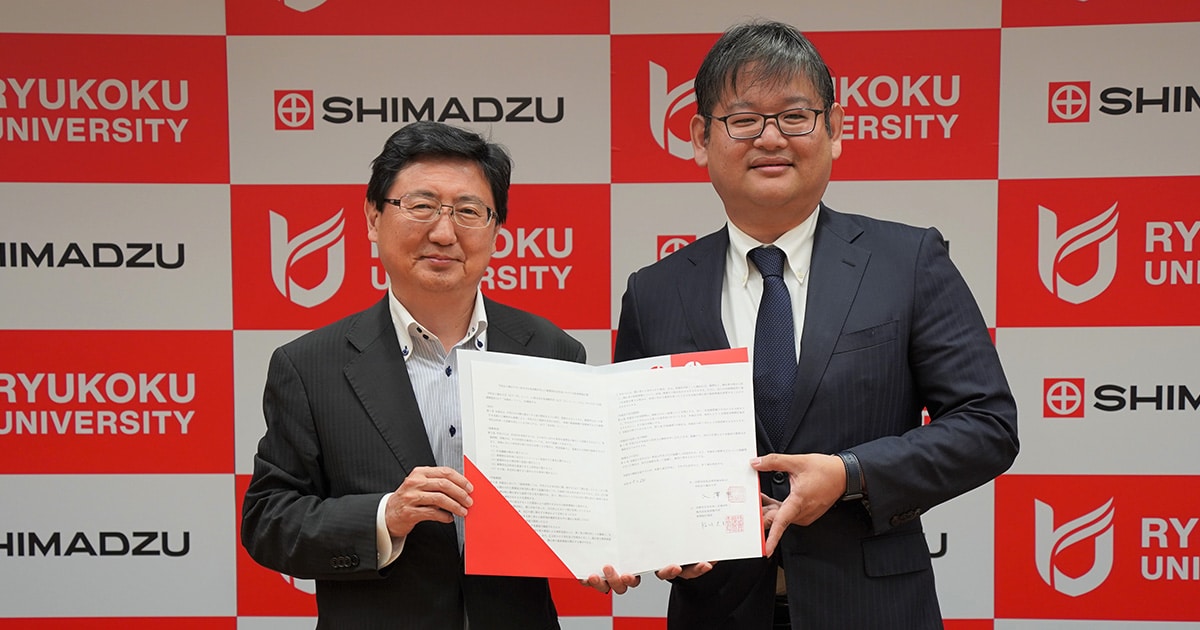 SHIMADZU] 龍谷大学と循環型社会を推進する包括連携協定を締結