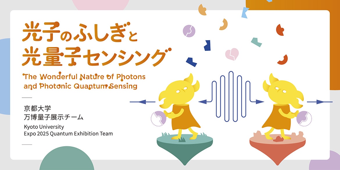 展示キャラクター「ミツコ」