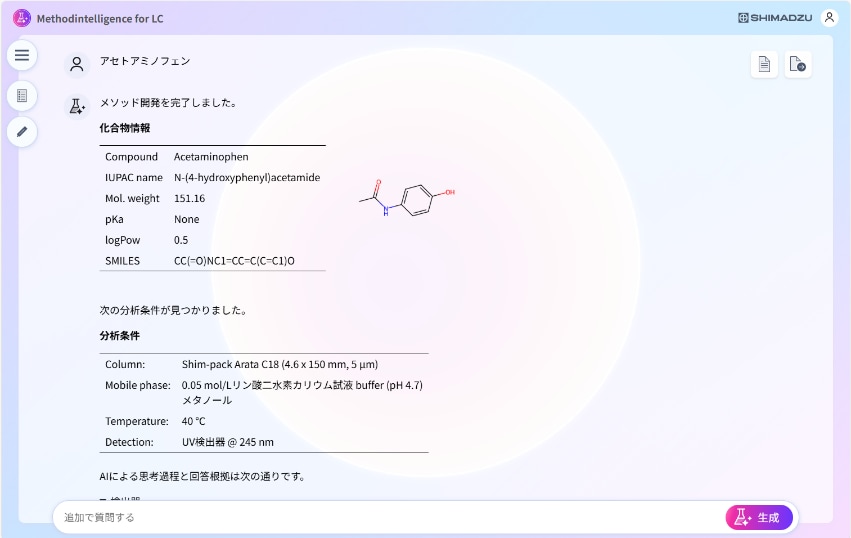 写真：「Methodintelligence for LC」画面