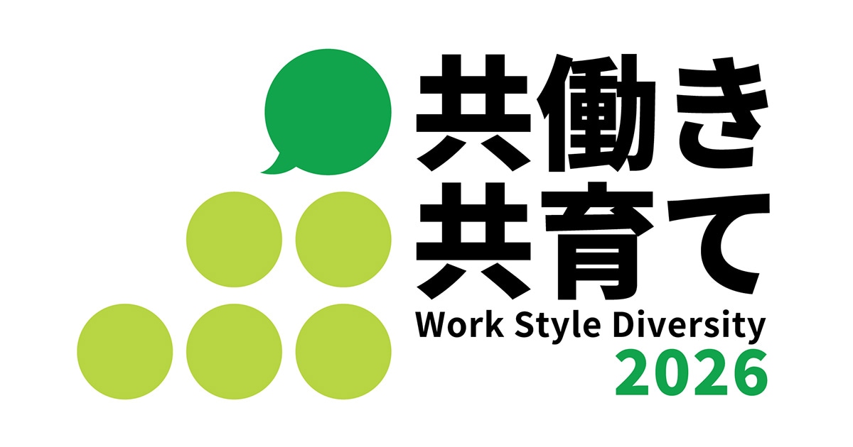 SHIMADZU] 「Nextなでしこ 共働き・共育て支援企業」に選定 | ニュース